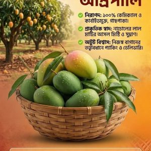 আম্রপালি আম